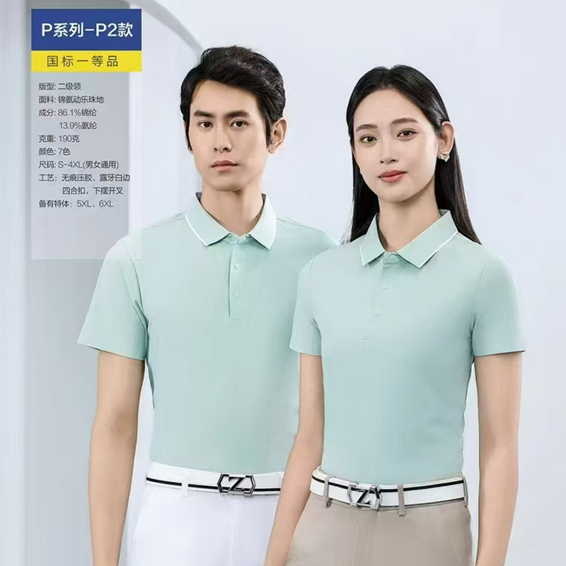 職業裝